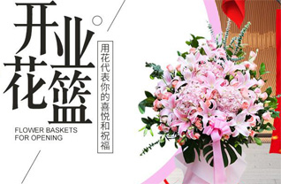 河南郑州金水区南阳新村街道花篮配送